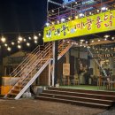 송도마늘통닭 이미지