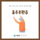 만세정형외과의원 이미지