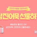 삼진2호 이미지