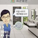 상모로-12 | 구미줄눈 재시공 강변 하늘채 줄눈시공 솔직후기