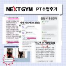 [소사벌PT] 운동이 불러온 긍정적인 변화, PT후기!