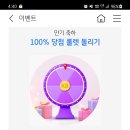 청년희망적금 -＞ kb국민은행 가입자인데 만기까지간여시 들어와 이미지