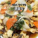 영흥각