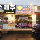 미스켄싱턴