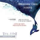 수채화(저) 이미지