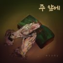 엘로디(Elody) 이미지