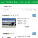 공임나라(오산세교점) 이미지