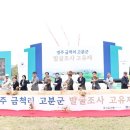 금척리 이미지