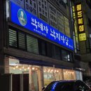 [박혜자 낙지마을] 안산 사동 낙지볶음 맛집
