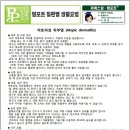 (주)삼오약품 이미지
