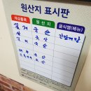 전주다복게장