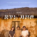 고유사진관