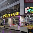 기장대게도매 이미지