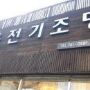 서울전기조명 이미지