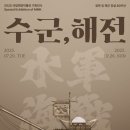 국립해양박물관 이미지