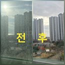 명지 대방노블랜드오션뷰 2차 | 부산 명지 대방노블랜드오션뷰2차 창문청소 &amp; 방충망교체｜패키지로 합리적으로