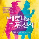 베로나의 두신사 이미지