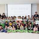 꿈나라어린이집 이미지