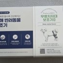 은해보조기 이미지
