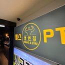 영앤짐 헬스&PT 망포점 이미지