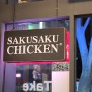 사쿠사쿠지산점 이미지