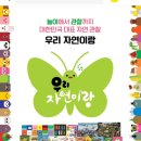 자연누리유치원 이미지