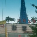 풍차노래방 이미지