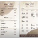 대가참치&초밥,활어회 이미지