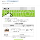 수원중고명품 구구스 루이비통 위탁판매 후기