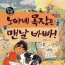 고운목장 이미지