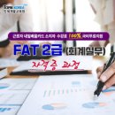 한국HRD인재교육원