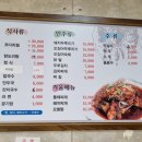 봉정코다리찜