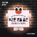 라온퍼스트 태권도장 이미지