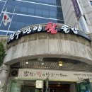 [옥수] 전주본가 영양돌솥밥 - 훌륭한 한상차림, 부모님과 식사 추천!