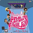 뮤지컬[한밤의 세레나데] 50~30%할인 단관(2009년 9월3일~10월4일) 이미지