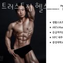 트러스트짐 이미지