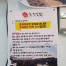 본가통영충무김밥 이미지