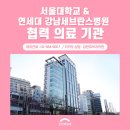 세브란스피부과의원 이미지