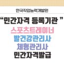 국제건강관리협회