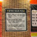삼차전 | 김포 장기동 라베니체 맛집 삼차전 라베니체점 한돈 냉삼 맛집