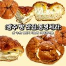 [내돈]광주 유명 빵 맛집:동명제과:꿀단지마늘빵:자세한 리뷰 후기