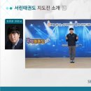 서린8태권도장 네이버블로그