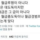 나는 월급루팡이 아니다 이미지