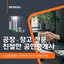 맨투맨부동산공인중개사사무소 네이버블로그