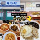 용성원