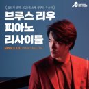 리우차이