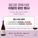참다운푸드