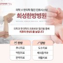 희성한의원 이미지