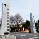 한경국립대학교 미래융합기술대학원 이미지