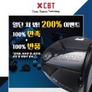 굿바이골프